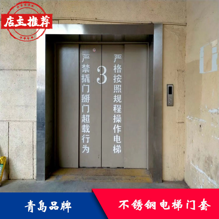 不锈钢电梯门套  供应不锈钢电梯门套